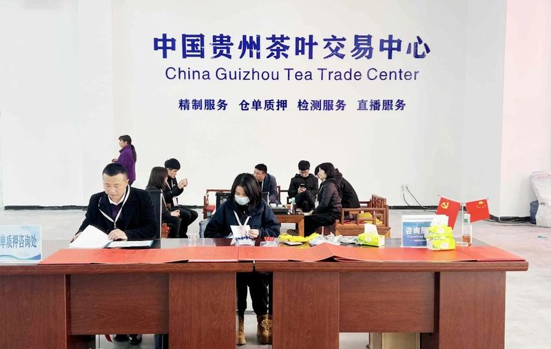 有关于湄潭:中国贵州茶叶交易中心迎客忙的最新消息(1)