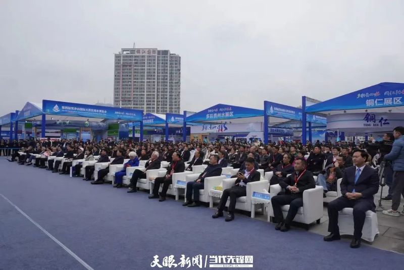 关于第四届梵净山国际天然饮用水博览会·2023梵净山抹茶大会开幕的资讯(1)