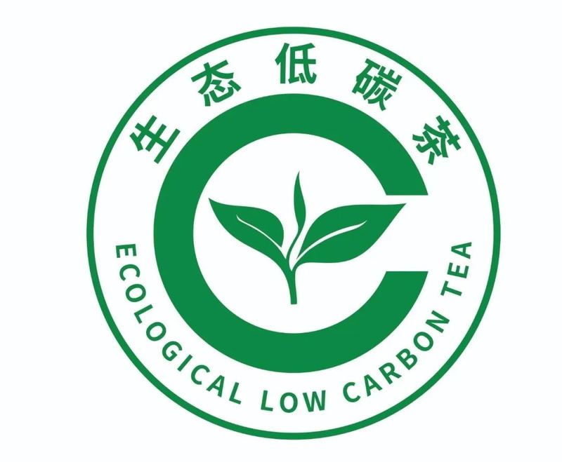 关于生态低碳茶评价技术规范和实施规则解读的新闻(5)
