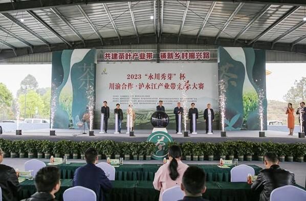 有关于巧手飞舞采茶忙 2023“永川秀芽”杯采茶大赛举行的消息