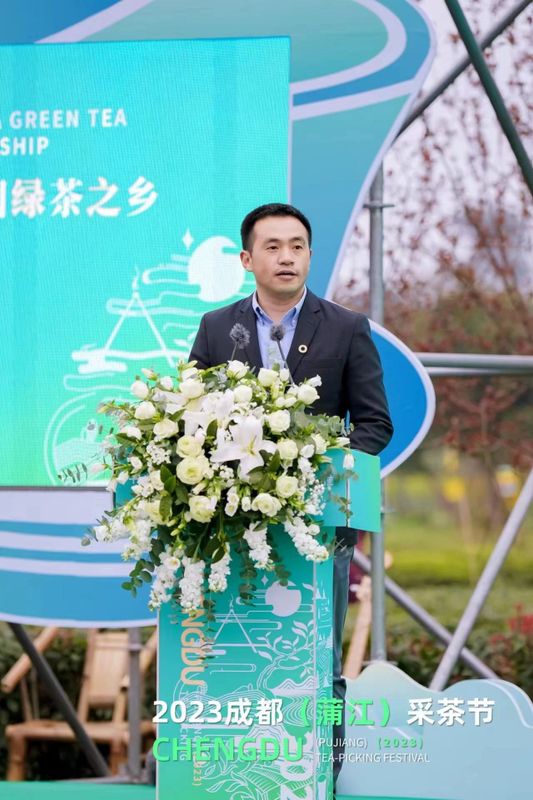 有关于春暖茶香 2023成都蒲江采茶节开幕的相关内容(1)
