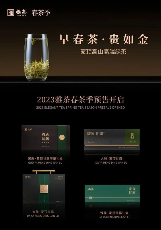 关于一半春天,一半茶的资讯(4)