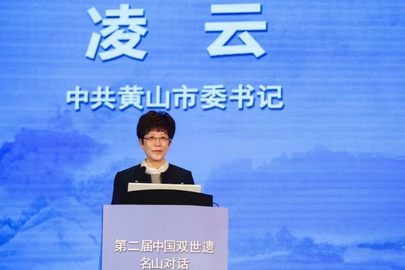 有关于第二届中国双世遗名山对话  茶韵十足的新闻(1)