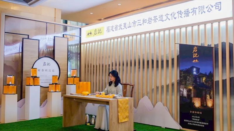 有关于第二届中国双世遗名山对话  茶韵十足的新闻(7)