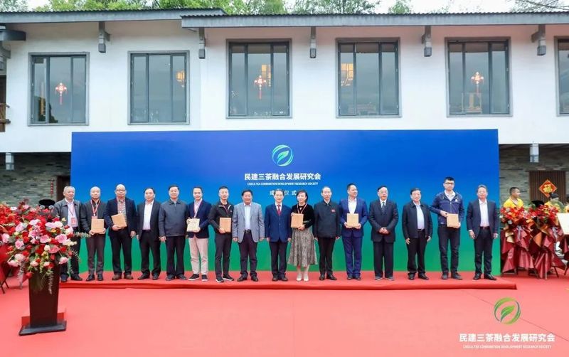 有关于民建福建省委会三茶融合发展研究会成立大会举办的相关内容(12)