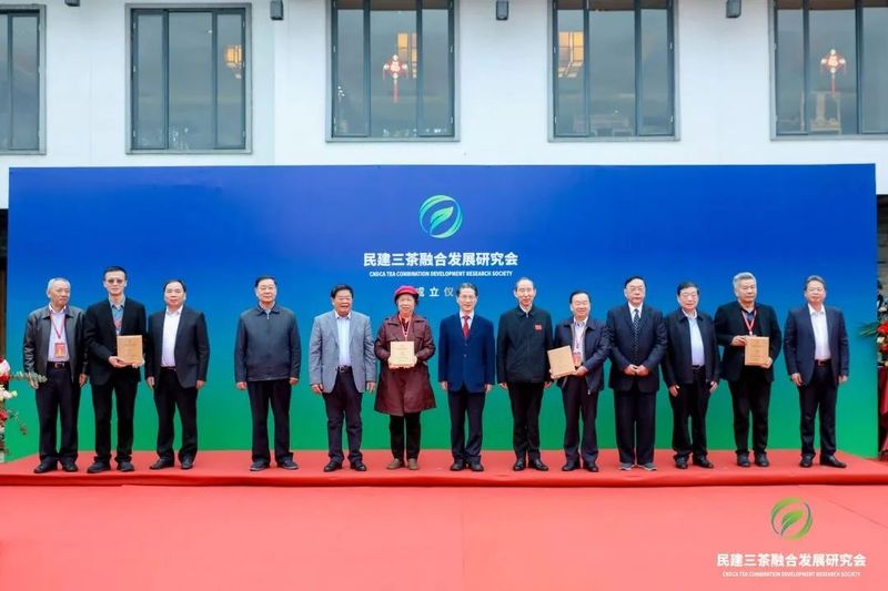 有关于民建福建省委会三茶融合发展研究会成立大会举办的相关内容(10)