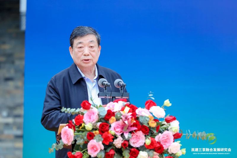 有关于民建福建省委会三茶融合发展研究会成立大会举办的相关内容(4)