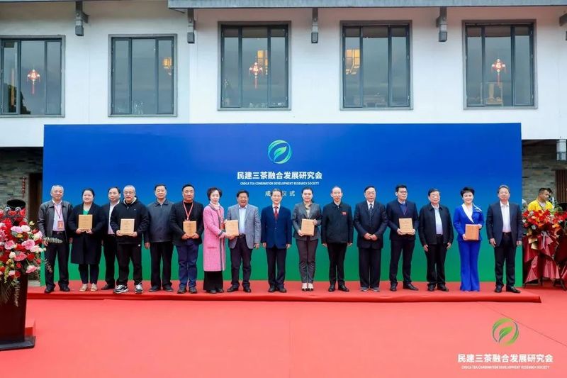 有关于民建福建省委会三茶融合发展研究会成立大会举办的相关内容(11)