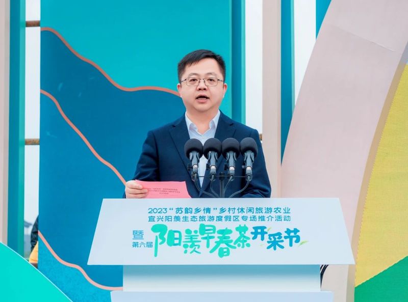 关于阳羡早春茶开采节开幕啦！的相关内容(2)