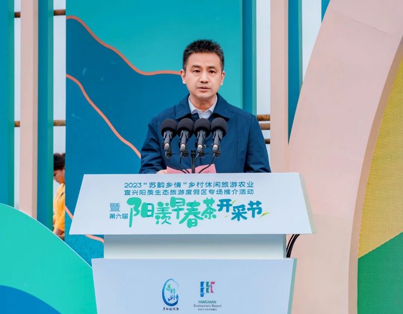 关于阳羡早春茶开采节开幕啦！的相关内容(1)