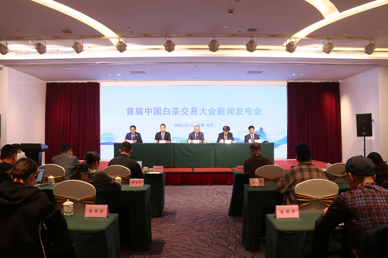 有关于首届中国白茶交易大会新闻发布会成功召开的新闻