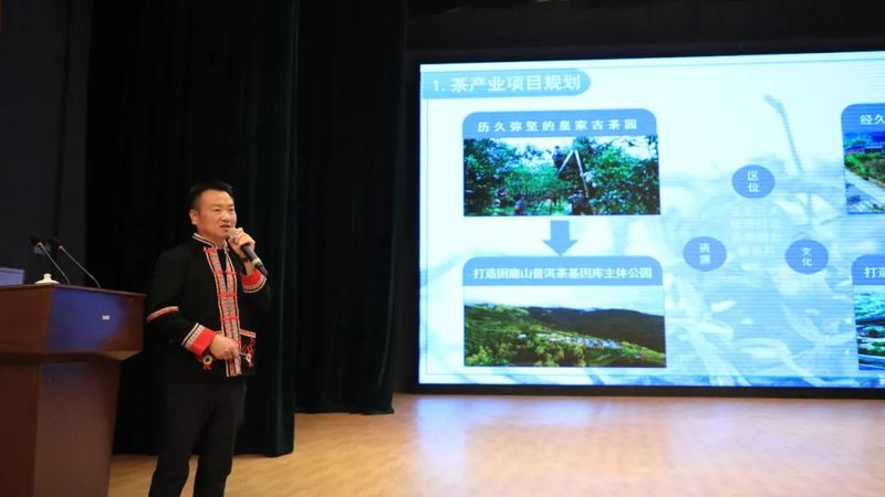 有关于宁洱县茶叶流通协会成立大会暨宁洱县茶产业高质量发展大会召开的信息(5)