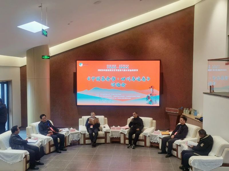 有关于中国彝茶 香飘马边——2023中国彝茶文化节暨第六届小凉山采茶节开幕的内容(11)