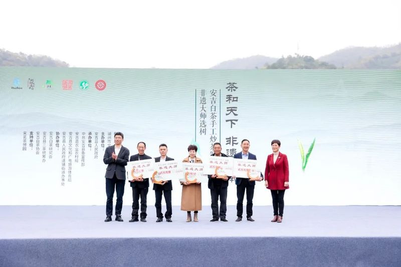 关于 “安吉白茶手工炒茶制作技艺”  非遗大师选树活动举办的相关内容(1)