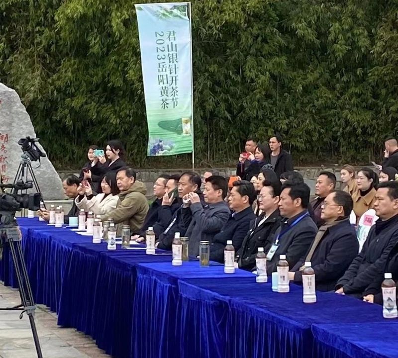 有关于保护人类非遗 发展岳阳黄茶——2023年岳阳黄茶君山银针开茶节启动的资讯(4)