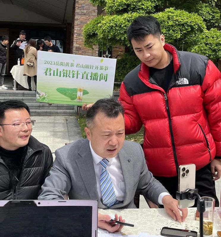 有关于保护人类非遗 发展岳阳黄茶——2023年岳阳黄茶君山银针开茶节启动的资讯(8)