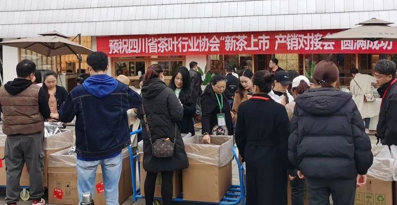 关于春芽萌，万物生--世界茶都2023新茶上市产销对接会成功举行的相关内容(7)