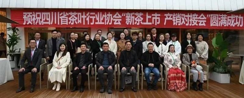 关于春芽萌，万物生--世界茶都2023新茶上市产销对接会成功举行的相关内容(10)