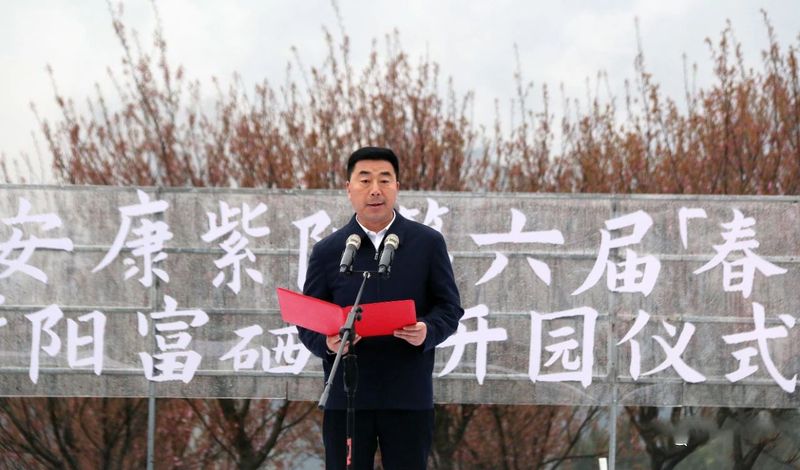 有关于第六届“春之茶”紫阳富硒茶开园季活动启动的消息(2)