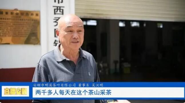 关于安顺市郊供电局：护航春茶保茶企用电无忧的资讯(3)