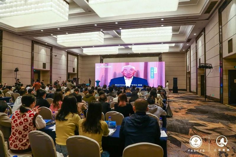 关于第十一届茶学青年科学家论坛暨2023“三茶”统筹武夷论坛举办的新闻(2)