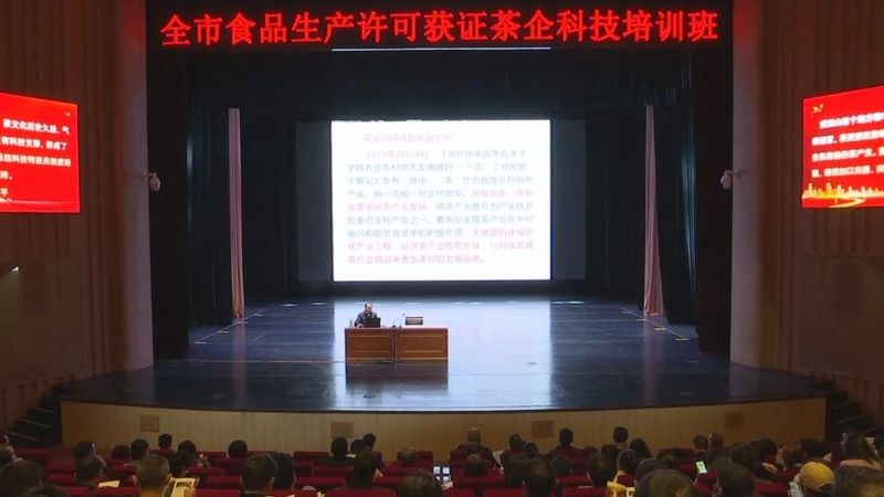 有关于茶技培训增“活力” 乡村振兴添“动力的内容