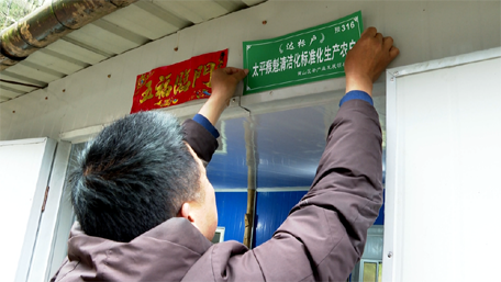 有关于首批太平猴魁清洁化标准化生产农户标识牌发放的最新消息(1)