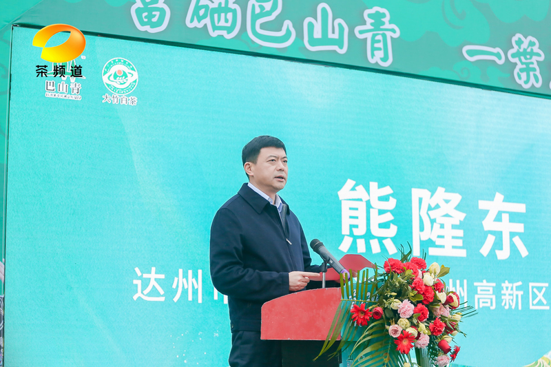 有关于2023首届“巴山青”茶文化节暨第七届“大竹白茶”喊山开茶节圆满举行的新闻(3)