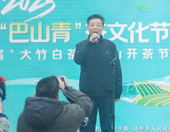 有关于2023首届“巴山青”茶文化节暨第七届“大竹白茶”喊山开茶节圆满举行的新闻(6)