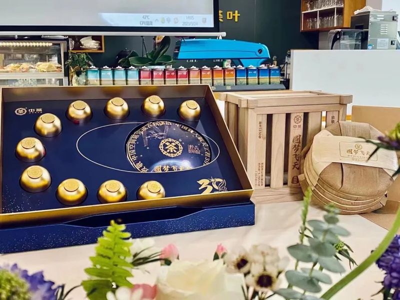 有关于中茶的相关信息