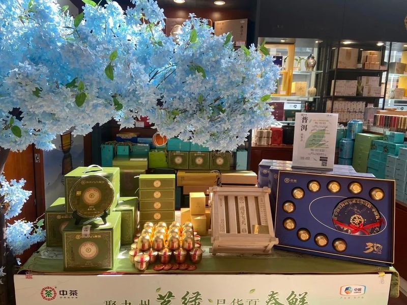 有关于中茶的相关信息(3)