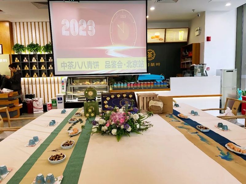 有关于中茶的相关信息(4)