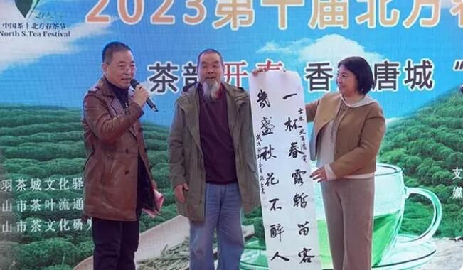 有关于2023第十届北方春茶节在唐山开幕的新闻(3)