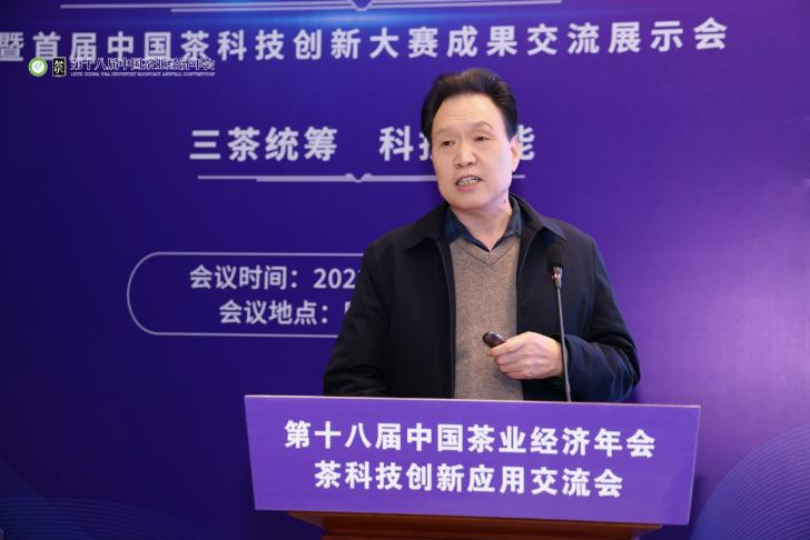 关于第十八届中国茶业经济年会茶科技创新应用交流会在咸阳成功举办的消息(13)