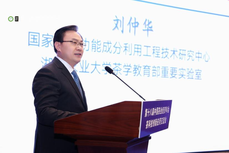 关于第十八届中国茶业经济年会茶科技创新应用交流会在咸阳成功举办的消息(4)