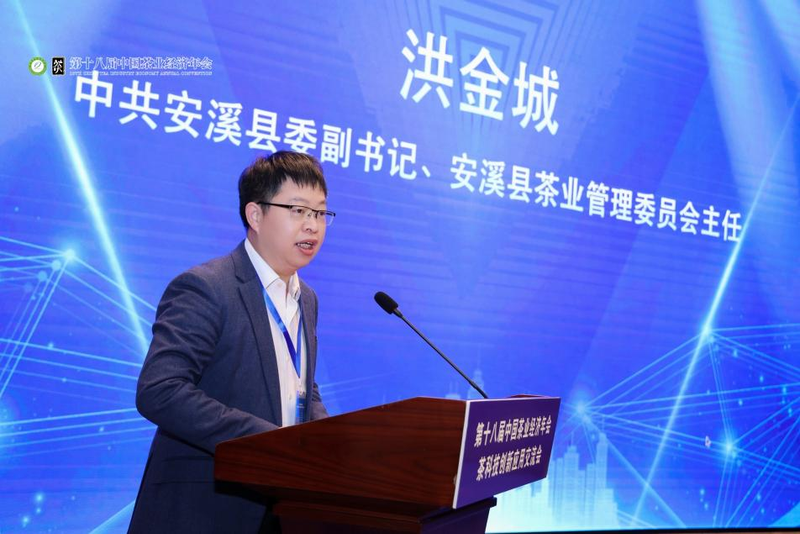 关于第十八届中国茶业经济年会茶科技创新应用交流会在咸阳成功举办的消息(3)