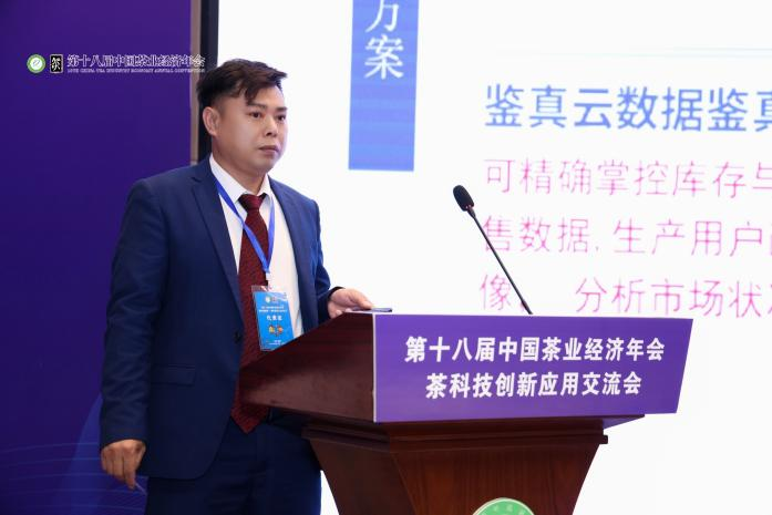 关于第十八届中国茶业经济年会茶科技创新应用交流会在咸阳成功举办的消息(10)