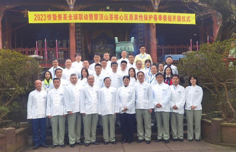 有关于2023年惊蛰祭茶全球联动暨蒙顶山茶核心区原真性保护春季祭祖开园仪式在蒙顶山举行的资讯