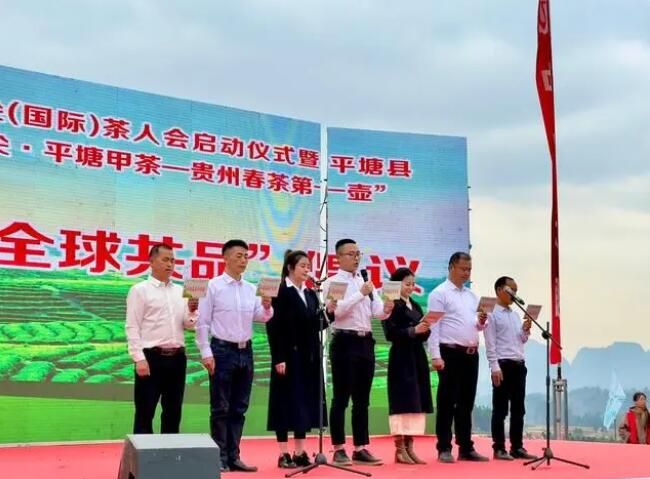 有关于贵州春茶第一壶”开采仪式举行的相关信息(3)