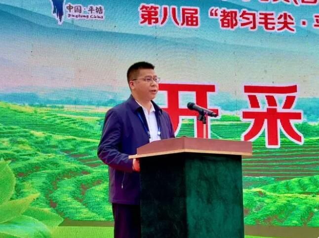 有关于贵州春茶第一壶”开采仪式举行的相关信息(1)