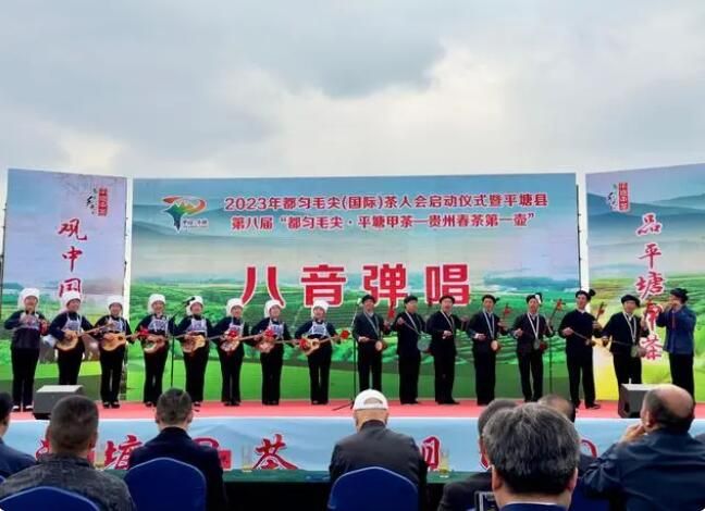 有关于贵州春茶第一壶”开采仪式举行的相关信息(2)