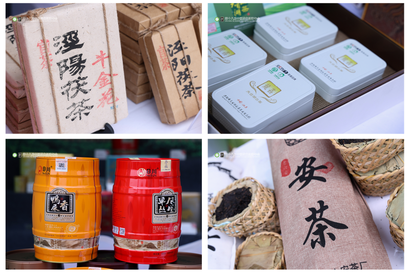 有关于中国咸阳·国际茯茶文化养生节圆满闭幕的内容(1)