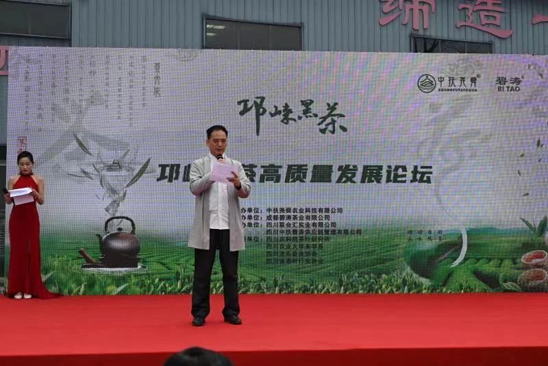有关于​“邛崃黑茶”2023年度新品发布在碧涛茶业举行的最新消息(2)