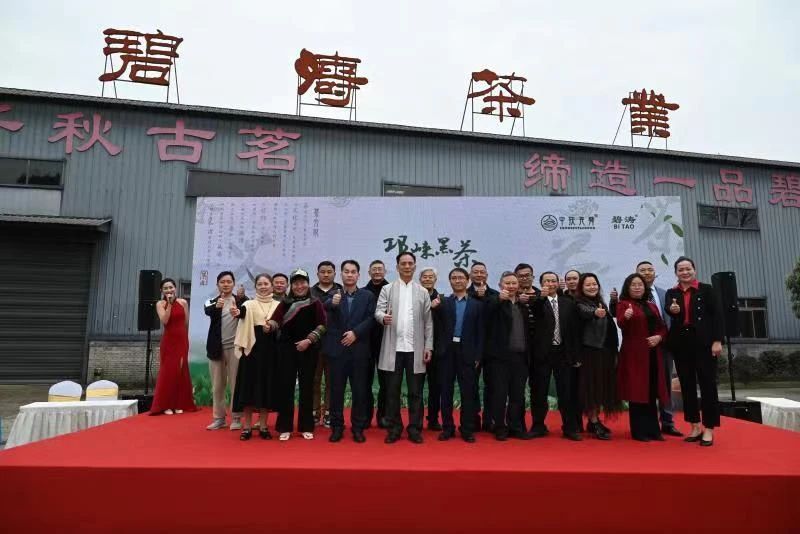 有关于​“邛崃黑茶”2023年度新品发布在碧涛茶业举行的最新消息(9)