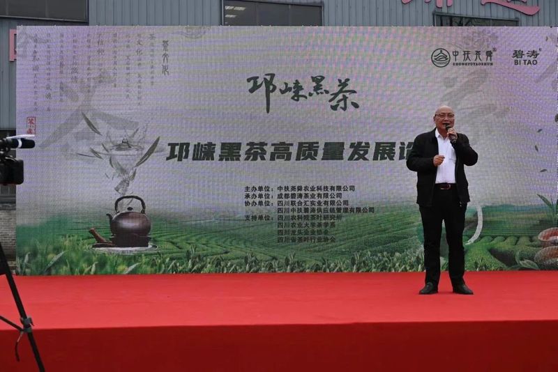 有关于​“邛崃黑茶”2023年度新品发布在碧涛茶业举行的最新消息(6)