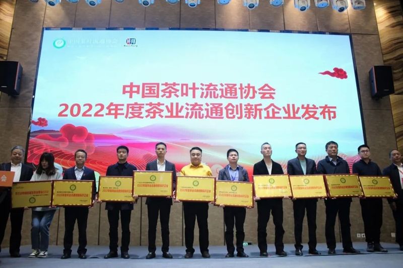 有关于尹智君副会长应邀参加茶产业高质量发展交流会暨咸阳茯茶高质量发展主题论坛的信息(9)