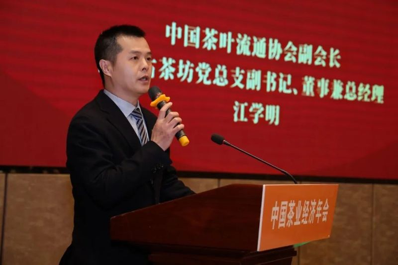 有关于尹智君副会长应邀参加茶产业高质量发展交流会暨咸阳茯茶高质量发展主题论坛的信息(3)