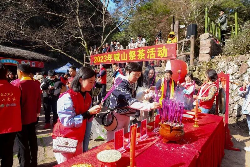 关于武夷山举办2023年全民“喊山祭茶”活动的新闻(1)