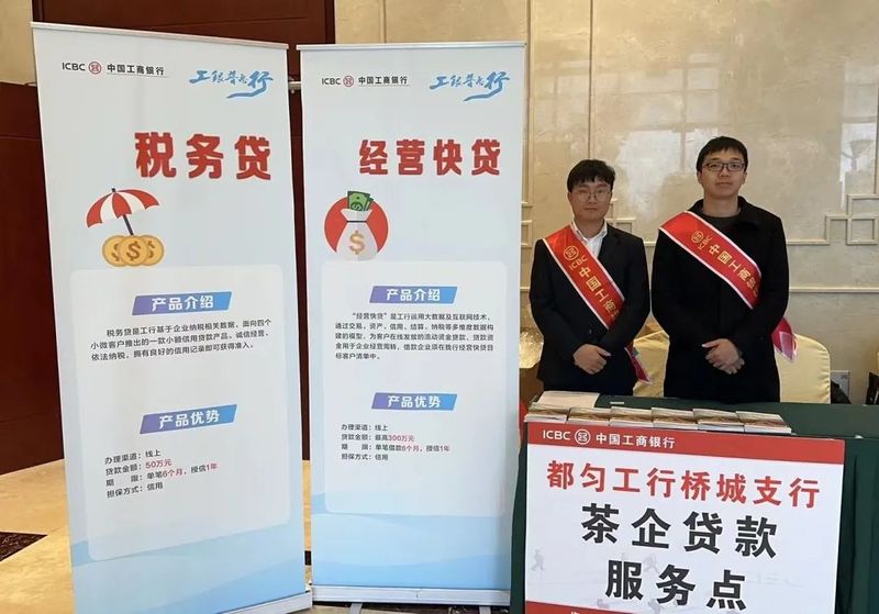 关于都匀市金融机构加大力度助力春茶生产的消息(3)