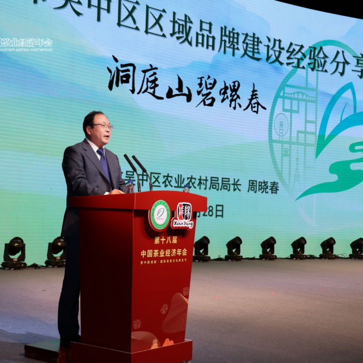 有关于第十八届中国茶业经济年会品牌盛典暨咸阳茯茶专题推介会在陕西咸阳成功召开！的内容(4)